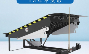 液壓登車橋廠家哪家好-選這家沒錯！蘇州迅特