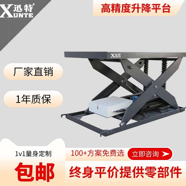 車(chē)間用的電動(dòng)升降平臺(tái)-您了解多少？蘇州迅特