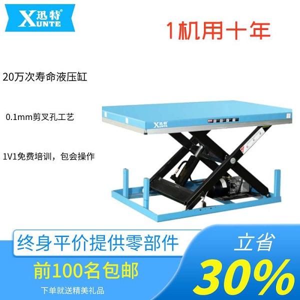 車(chē)間用的電動(dòng)升降平臺(tái)-您了解多少？蘇州迅特