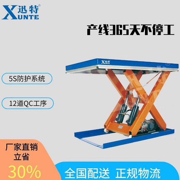 物流液壓升降平臺-哪款合適呢？迅特告訴您