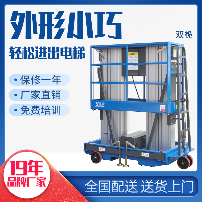 鋁合金高空作業(yè)平臺公司-快！來這家看看蘇州迅特