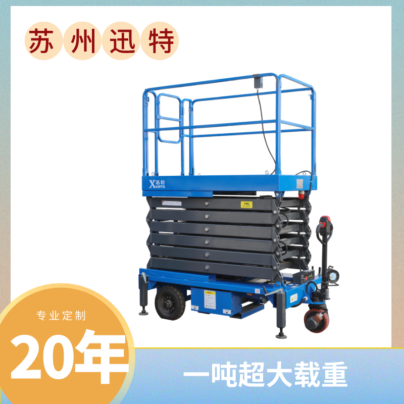 自行式升降平臺(tái)怎么用？自行式升降平臺(tái)的安全操作
