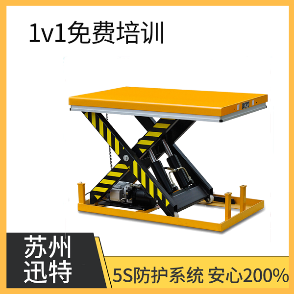 液壓升降平臺(tái)定做-20年源頭廠家蘇州迅特